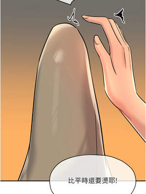 洞洞雜貨店 149-150話_149_07_cxoa