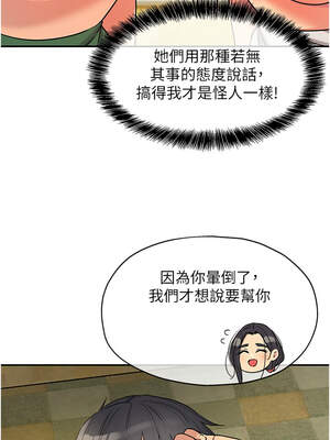 洞洞雜貨店 149-150話_150_01_hwqb