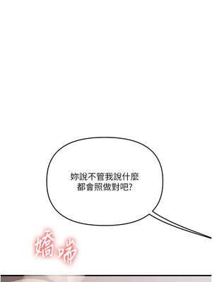 玩轉學姊 84-85話_84_04_bsem