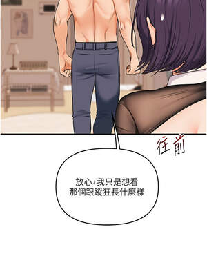 玩轉學姊 84-85話_84_12_ppbg