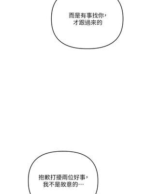 玩轉學姊 84-85話_84_13_slni