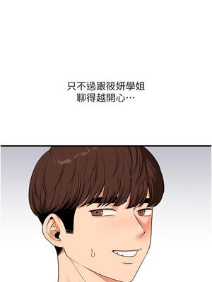 玩轉學姊 84-85話_85_13_pbdr