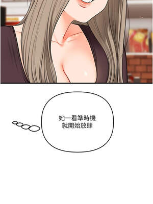 玩轉學姊 84-85話_85_15_mvkp