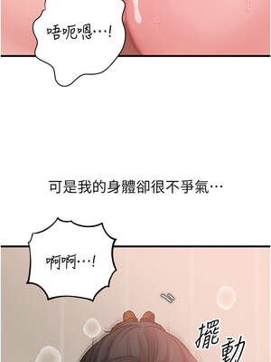 岳母為何那樣 76-77話_76_04_lwds