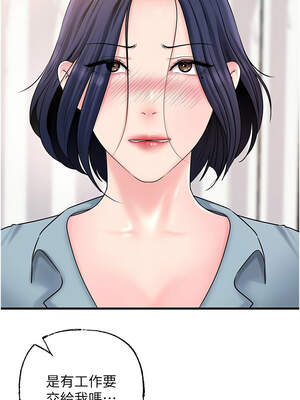 岳母為何那樣 76-77話_77_11_eedc