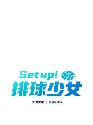 Set up!排球少女 70-71話_70_02_bgam