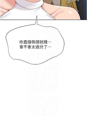 Set up!排球少女 70-71話_71_09_gwpa