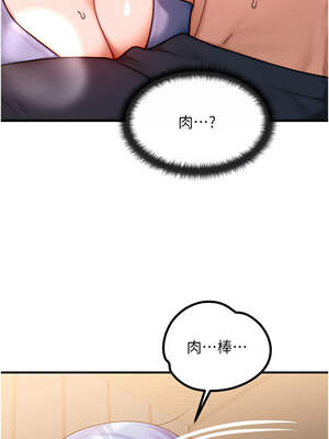 等價交換人生 35-36話_35_08_vqei