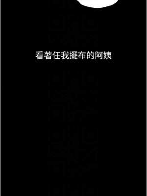 墮落物語2 32-33話_32_09_xpuo