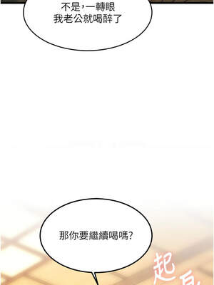 特色新視界 12-13話_12_05_vlvm