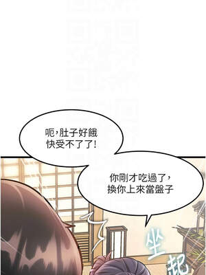 特色新視界 12-13話_13_11_atnk