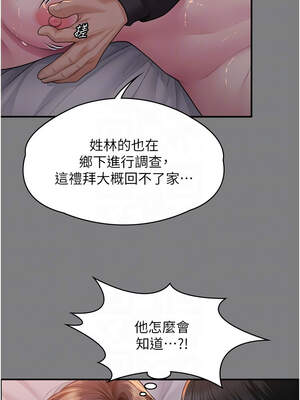 守護妳 1-6話_05_05_jews