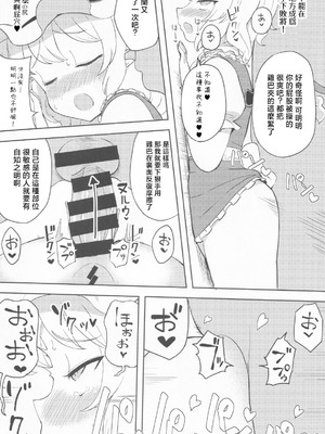 (C96) [ひめぷち亭 (ハマブリッチ)] メスガキ♥フランちゃん睡姦アナル調教♥~眠っていて気が付かないうちに変態♥アナル♥奴隷にされる妹様♥~ (東方Project) [明稿昨拖汉化组]_15