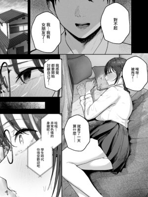 [バケツプリン] 「お前がフった陰キャ女、今じゃフォロワー100万人超えの爆乳グラビアアイドルだぞ？w」2 ―彼女のいる俺をむちむち爆乳ボディで誘惑してきて逆NTR― [Amerins漢化] [DL版]_04