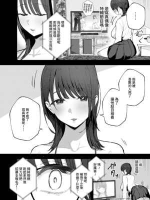 [バケツプリン] 「お前がフった陰キャ女、今じゃフォロワー100万人超えの爆乳グラビアアイドルだぞ？w」2 ―彼女のいる俺をむちむち爆乳ボディで誘惑してきて逆NTR― [Amerins漢化] [DL版]_05