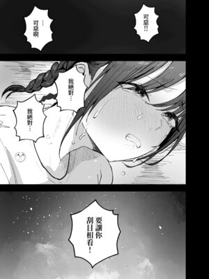 [バケツプリン] 「お前がフった陰キャ女、今じゃフォロワー100万人超えの爆乳グラビアアイドルだぞ？w」2 ―彼女のいる俺をむちむち爆乳ボディで誘惑してきて逆NTR― [Amerins漢化] [DL版]_08