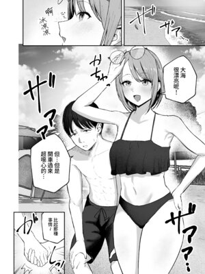 [バケツプリン] 「お前がフった陰キャ女、今じゃフォロワー100万人超えの爆乳グラビアアイドルだぞ？w」2 ―彼女のいる俺をむちむち爆乳ボディで誘惑してきて逆NTR― [Amerins漢化] [DL版]_09