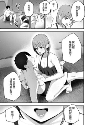 [バケツプリン] 「お前がフった陰キャ女、今じゃフォロワー100万人超えの爆乳グラビアアイドルだぞ？w」2 ―彼女のいる俺をむちむち爆乳ボディで誘惑してきて逆NTR― [Amerins漢化] [DL版]_12