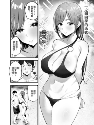 [バケツプリン] 「お前がフった陰キャ女、今じゃフォロワー100万人超えの爆乳グラビアアイドルだぞ？w」2 ―彼女のいる俺をむちむち爆乳ボディで誘惑してきて逆NTR― [Amerins漢化] [DL版]_17