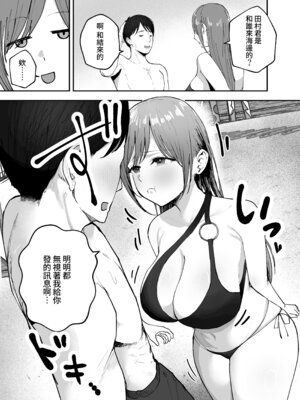 [バケツプリン] 「お前がフった陰キャ女、今じゃフォロワー100万人超えの爆乳グラビアアイドルだぞ？w」2 ―彼女のいる俺をむちむち爆乳ボディで誘惑してきて逆NTR― [Amerins漢化] [DL版]_18