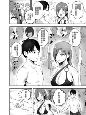 [バケツプリン] 「お前がフった陰キャ女、今じゃフォロワー100万人超えの爆乳グラビアアイドルだぞ？w」2 ―彼女のいる俺をむちむち爆乳ボディで誘惑してきて逆NTR― [Amerins漢化] [DL版]_19