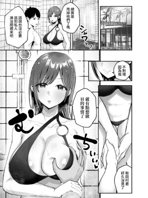 [バケツプリン] 「お前がフった陰キャ女、今じゃフォロワー100万人超えの爆乳グラビアアイドルだぞ？w」2 ―彼女のいる俺をむちむち爆乳ボディで誘惑してきて逆NTR― [Amerins漢化] [DL版]_20