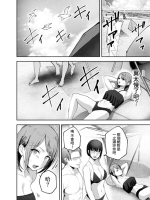 [バケツプリン] 「お前がフった陰キャ女、今じゃフォロワー100万人超えの爆乳グラビアアイドルだぞ？w」2 ―彼女のいる俺をむちむち爆乳ボディで誘惑してきて逆NTR― [Amerins漢化] [DL版]_25