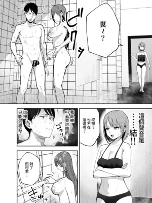 [バケツプリン] 「お前がフった陰キャ女、今じゃフォロワー100万人超えの爆乳グラビアアイドルだぞ？w」2 ―彼女のいる俺をむちむち爆乳ボディで誘惑してきて逆NTR― [Amerins漢化] [DL版]_29