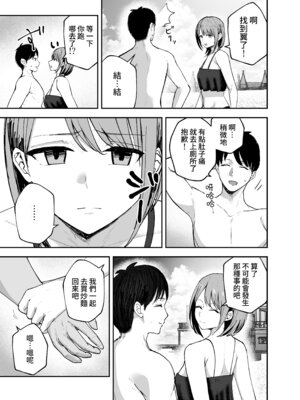 [バケツプリン] 「お前がフった陰キャ女、今じゃフォロワー100万人超えの爆乳グラビアアイドルだぞ？w」2 ―彼女のいる俺をむちむち爆乳ボディで誘惑してきて逆NTR― [Amerins漢化] [DL版]_40