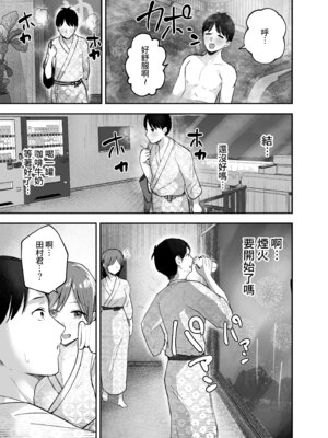 [バケツプリン] 「お前がフった陰キャ女、今じゃフォロワー100万人超えの爆乳グラビアアイドルだぞ？w」2 ―彼女のいる俺をむちむち爆乳ボディで誘惑してきて逆NTR― [Amerins漢化] [DL版]_42