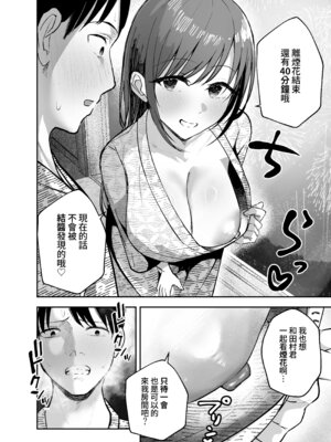 [バケツプリン] 「お前がフった陰キャ女、今じゃフォロワー100万人超えの爆乳グラビアアイドルだぞ？w」2 ―彼女のいる俺をむちむち爆乳ボディで誘惑してきて逆NTR― [Amerins漢化] [DL版]_45