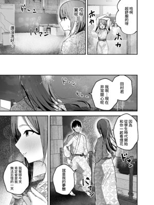 [バケツプリン] 「お前がフった陰キャ女、今じゃフォロワー100万人超えの爆乳グラビアアイドルだぞ？w」2 ―彼女のいる俺をむちむち爆乳ボディで誘惑してきて逆NTR― [Amerins漢化] [DL版]_46