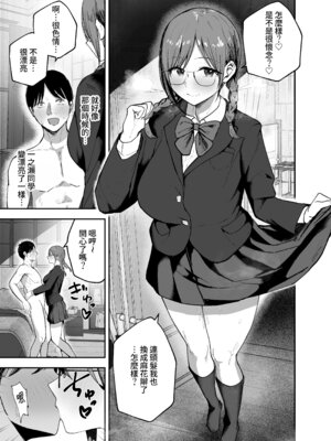 [バケツプリン] 「お前がフった陰キャ女、今じゃフォロワー100万人超えの爆乳グラビアアイドルだぞ？w」2 ―彼女のいる俺をむちむち爆乳ボディで誘惑してきて逆NTR― [Amerins漢化] [DL版]_56