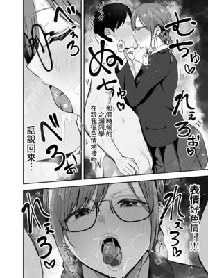 [バケツプリン] 「お前がフった陰キャ女、今じゃフォロワー100万人超えの爆乳グラビアアイドルだぞ？w」2 ―彼女のいる俺をむちむち爆乳ボディで誘惑してきて逆NTR― [Amerins漢化] [DL版]_57