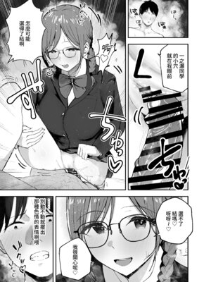 [バケツプリン] 「お前がフった陰キャ女、今じゃフォロワー100万人超えの爆乳グラビアアイドルだぞ？w」2 ―彼女のいる俺をむちむち爆乳ボディで誘惑してきて逆NTR― [Amerins漢化] [DL版]_60