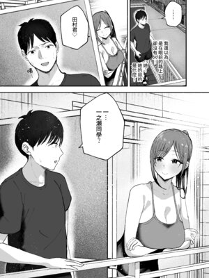 [バケツプリン] 「お前がフった陰キャ女、今じゃフォロワー100万人超えの爆乳グラビアアイドルだぞ？w」2 ―彼女のいる俺をむちむち爆乳ボディで誘惑してきて逆NTR― [Amerins漢化] [DL版]_74