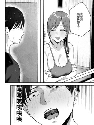 [バケツプリン] 「お前がフった陰キャ女、今じゃフォロワー100万人超えの爆乳グラビアアイドルだぞ？w」2 ―彼女のいる俺をむちむち爆乳ボディで誘惑してきて逆NTR― [Amerins漢化] [DL版]_75