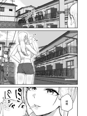 [バケツプリン] 「お前がフった陰キャ女、今じゃフォロワー100万人超えの爆乳グラビアアイドルだぞ？w」2 ―彼女のいる俺をむちむち爆乳ボディで誘惑してきて逆NTR― [Amerins漢化] [DL版]_76