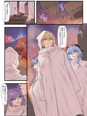 [KeinV] 多国合同調査チーム·稲妻 (原神)_02