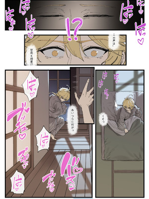 [KeinV] 多国合同調査チーム·稲妻 (原神)_05