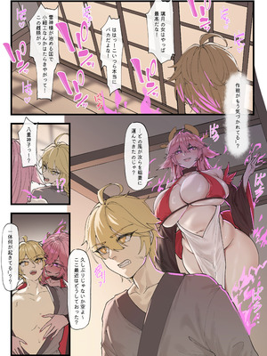 [KeinV] 多国合同調査チーム·稲妻 (原神)_07