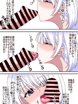 [あくた～] 即堕ちTSっ娘と絶倫フタナリっ娘_09