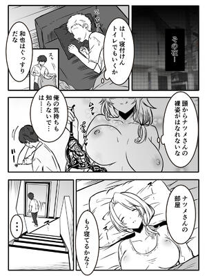 [かんろ堂アート (かんろ堂)] 友達のギャルママがいつもからかってくるので_008