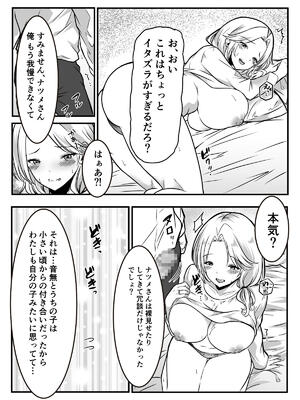 [かんろ堂アート (かんろ堂)] 友達のギャルママがいつもからかってくるので_013