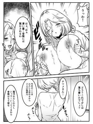 [かんろ堂アート (かんろ堂)] 友達のギャルママがいつもからかってくるので_016