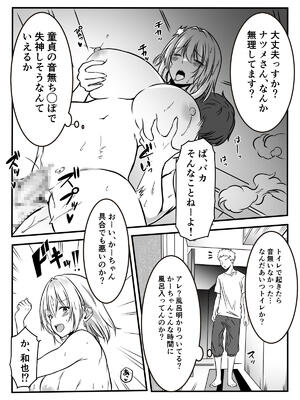 [かんろ堂アート (かんろ堂)] 友達のギャルママがいつもからかってくるので_022