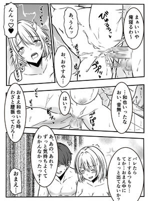 [かんろ堂アート (かんろ堂)] 友達のギャルママがいつもからかってくるので_025