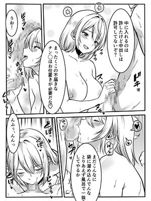 [かんろ堂アート (かんろ堂)] 友達のギャルママがいつもからかってくるので_026