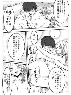 [かんろ堂アート (かんろ堂)] 友達のギャルママがいつもからかってくるので_040