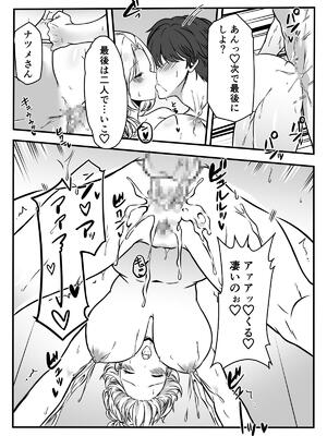 [かんろ堂アート (かんろ堂)] 友達のギャルママがいつもからかってくるので_042